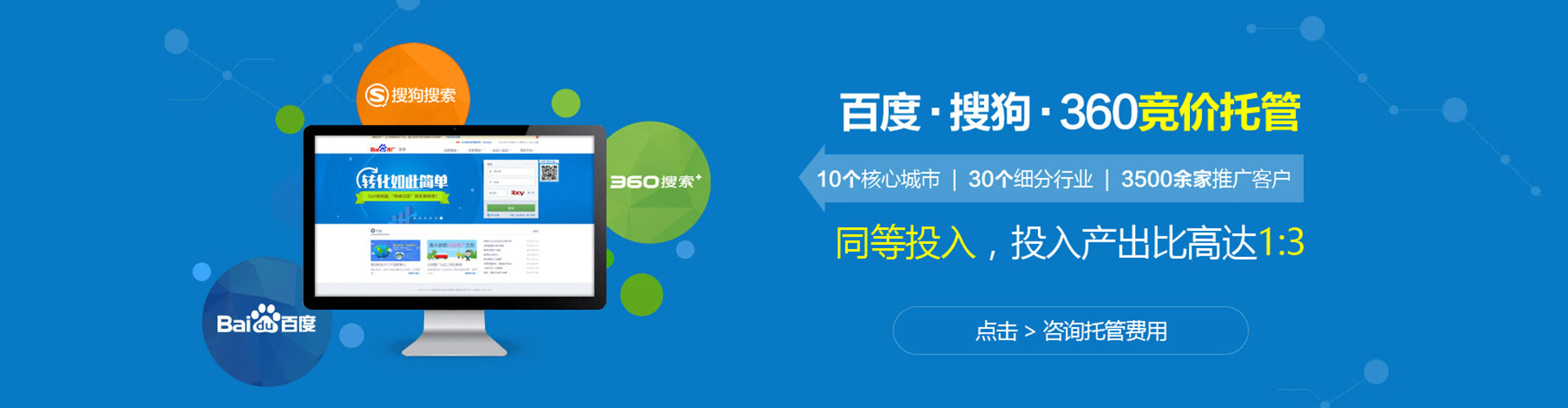 安福百度竞价排名